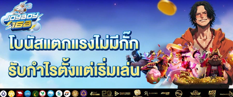 แตกแรงไม่มีกั๊ก