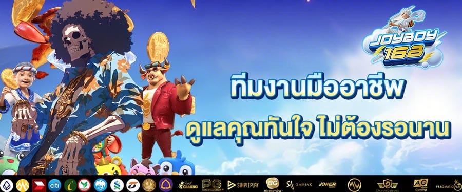 ทีมงานดูแลคุณทันใจ